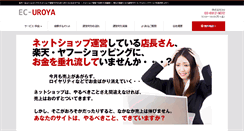 Desktop Screenshot of ec-uroya.com