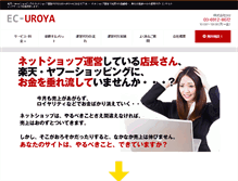 Tablet Screenshot of ec-uroya.com